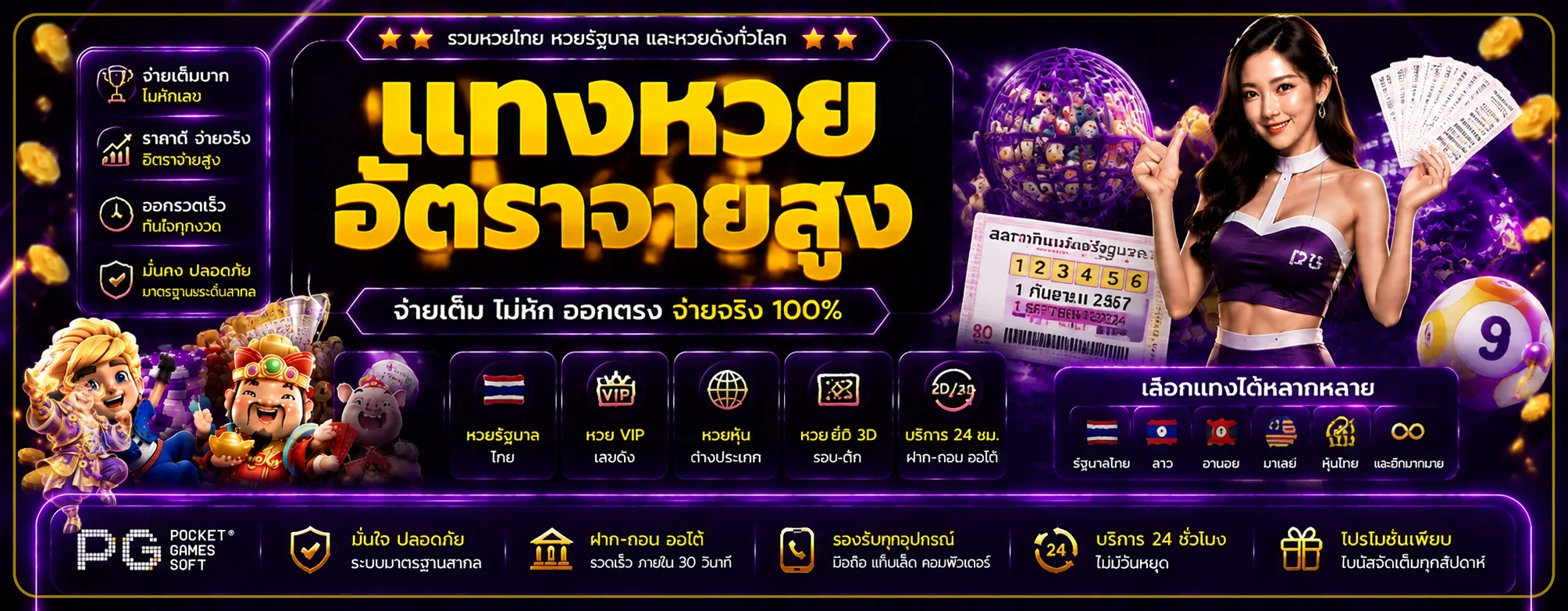 ผลหวย hihi168 พร้อมลูกบอลรางวัลและมาสคอต Fortune Ox