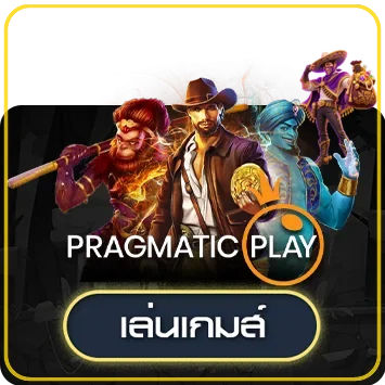 การ์ดทดลองเล่น Pragmatic Play โทนม่วงทอง