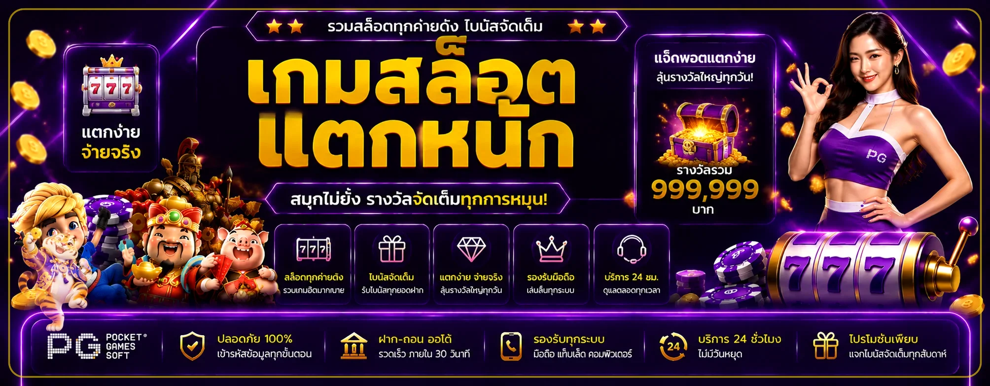 เกมสล็อต hihi168 รวมค่ายดังและมาสคอตเสือทอง