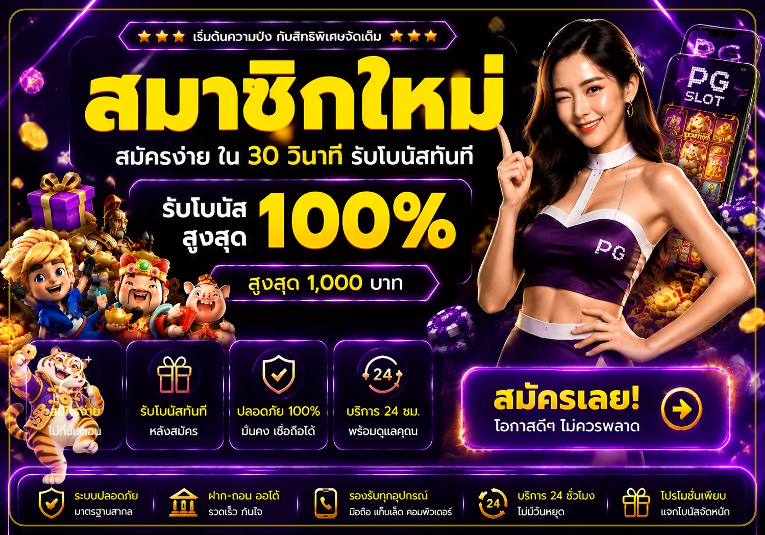 โปรโมชั่นสมัครสมาชิกใหม่ hihi168 พร้อมมาสคอตเสือทอง