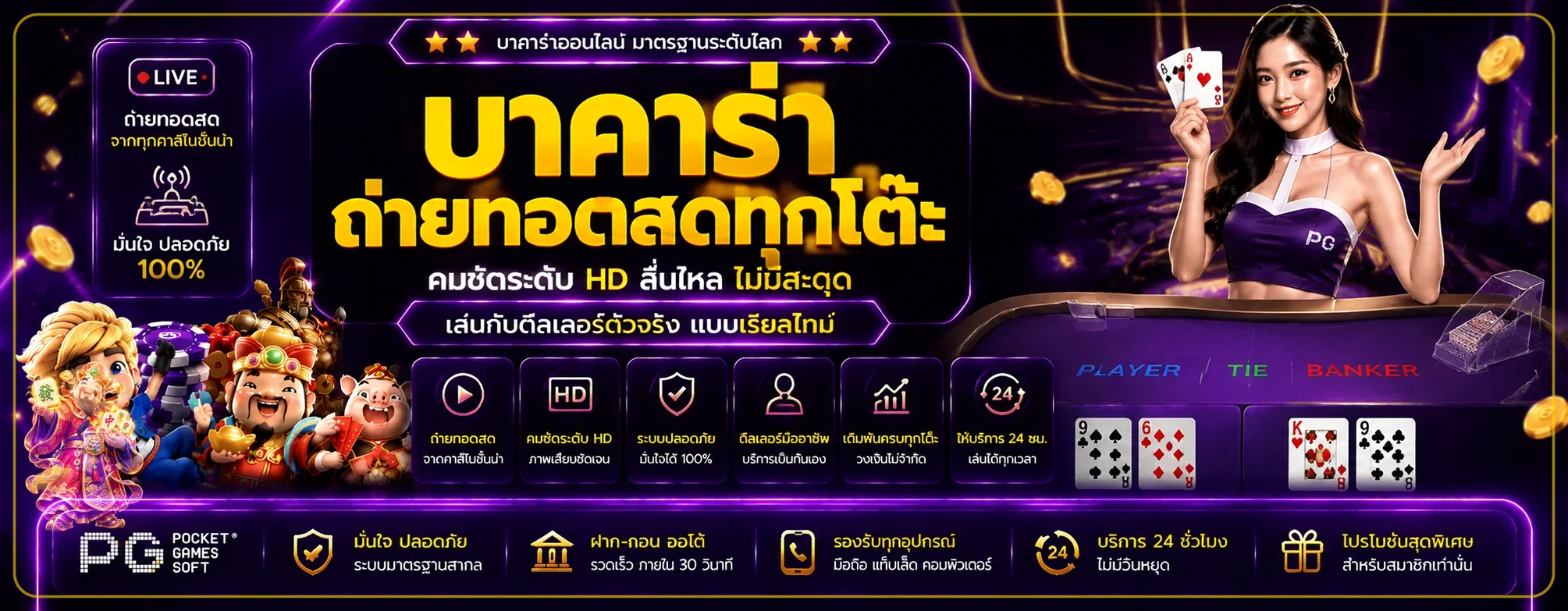 คาสิโนสด hihi168 พร้อมดีลเลอร์และมาสคอตเกม