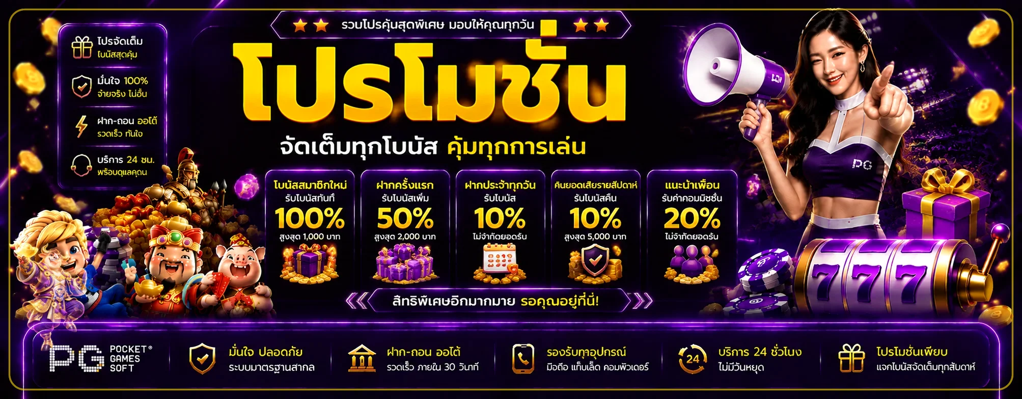 โปรโมชั่น hihi168 เครดิตฟรีและโบนัสสมาชิกใหม่