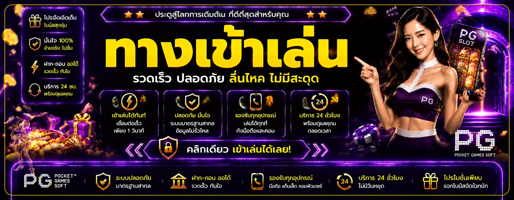 ทางเข้า hihi168 เว็บตรงพร้อมมาสคอตนักล่าสมบัติ