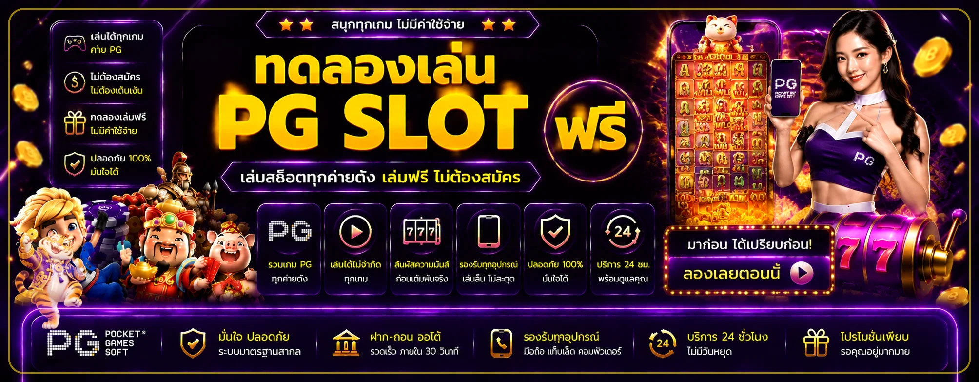หน้าทดลองเล่น hihi168 รวมสล็อตเดโมและมาสคอตเสือทอง